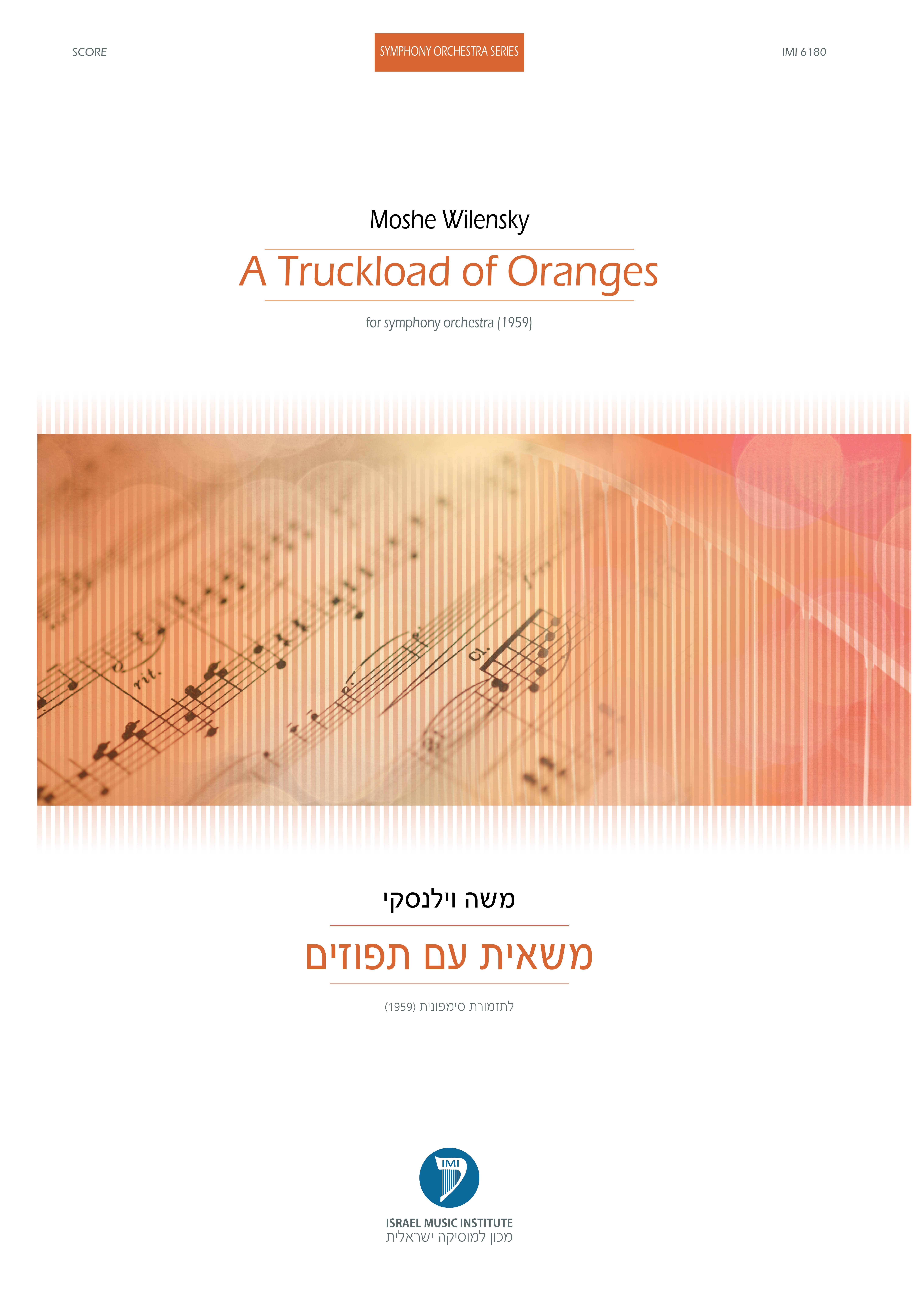 משאית תפוזים